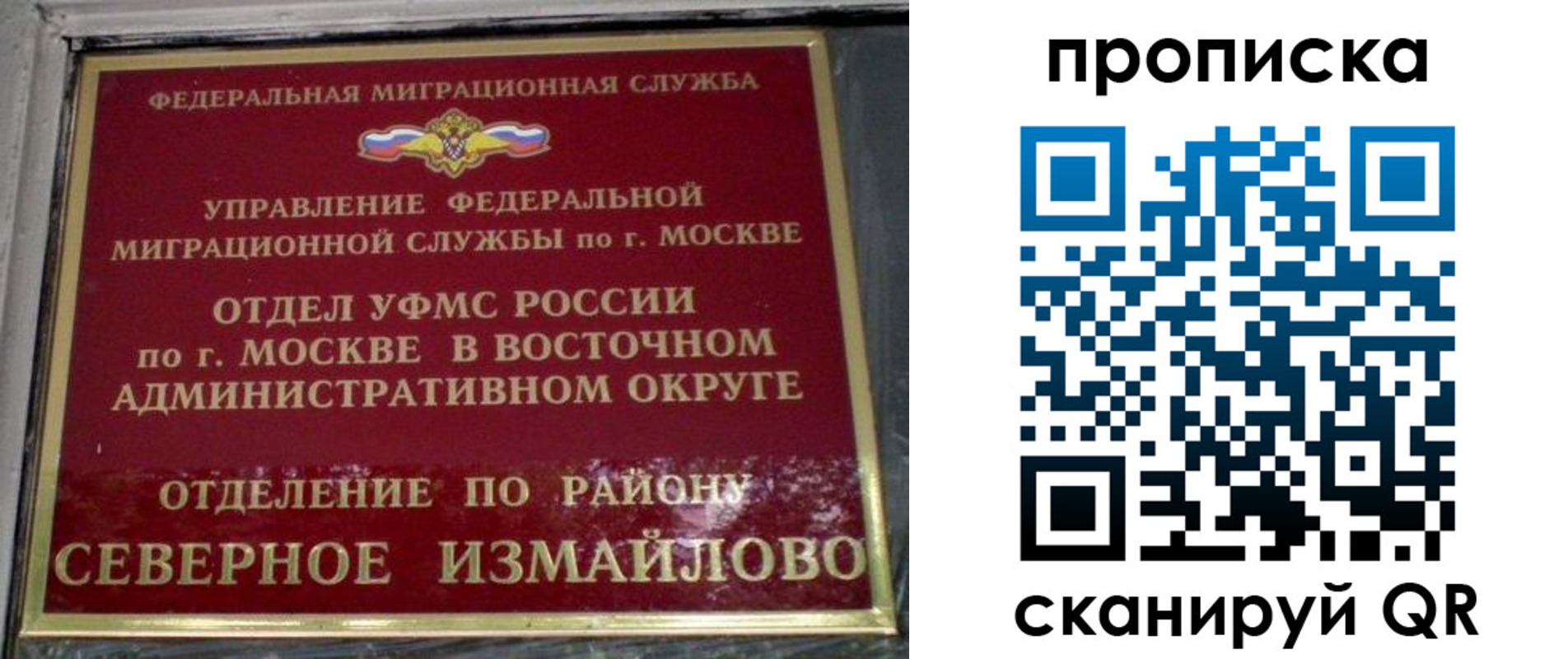 купить прописку в Владикавказе