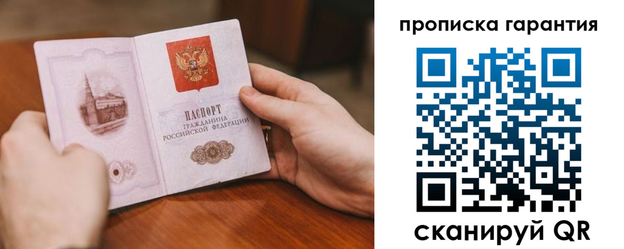прописка поиск в Владикавказе