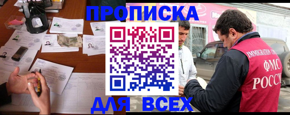 прописка для военкомата в Владикавказе