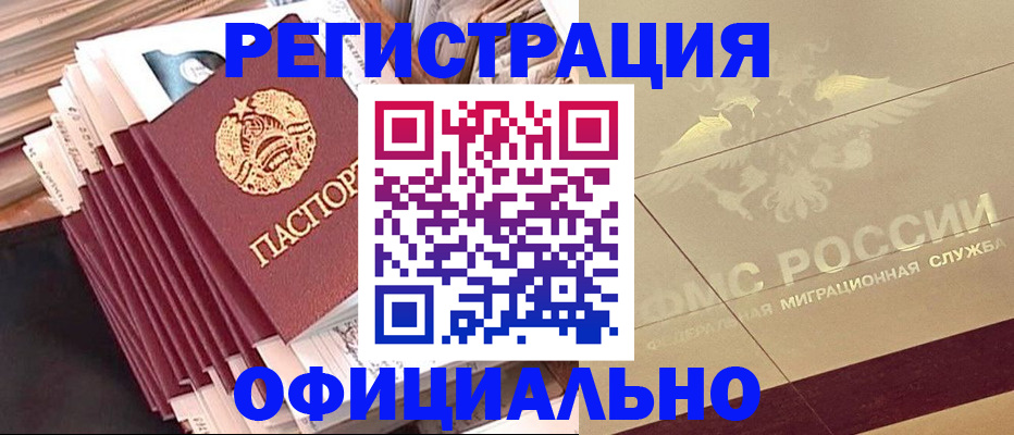 временная прописка в Владикавказе