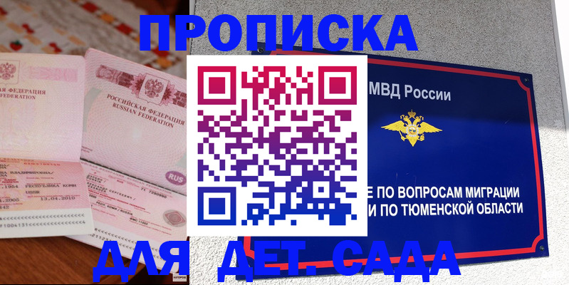 пропишу в квартире в Владикавказе