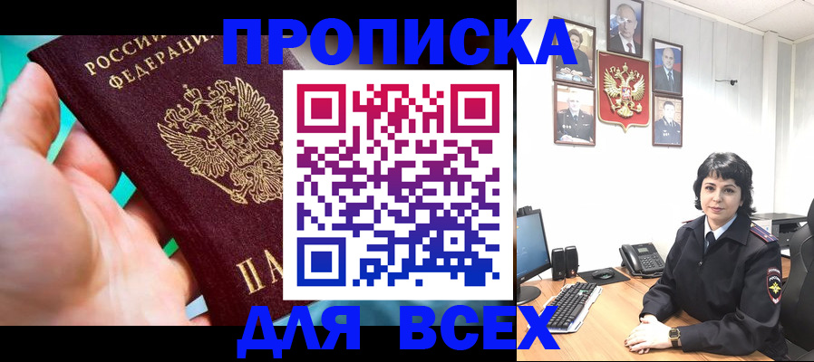 где прописаться в Владикавказе