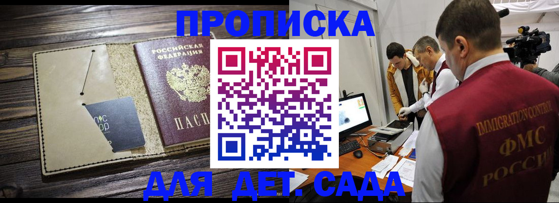временная регистрация в квартире в Владикавказе