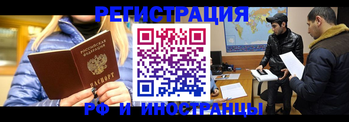 временная регистрация 2025 в Владикавказе