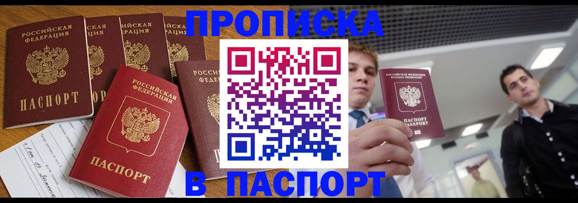 прописка от собственника в Владикавказе